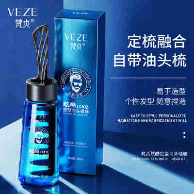 VEZE梵贞炫酷定型油头啫喱（新）280ml