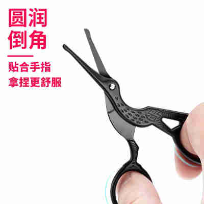 厂家不锈钢仙鹤型剪刀安全圆头手动鼻毛剪修剪器美容剃胡须小剪刀