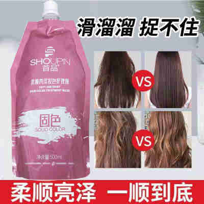 首品护发素发膜改善毛躁修护干枯烫染受损头发质顺滑护理染后护色