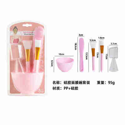 吸塑包装粉色5件套