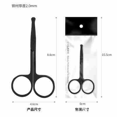 19440全黑2.0鼻毛剪黑白色袋装