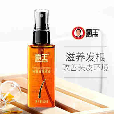 毛囊滋养原液55ml