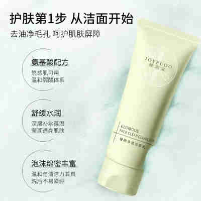 娇润泉洗面奶男女氨基酸深层清洁毛孔控油洁面乳液小杨哥抖音批发