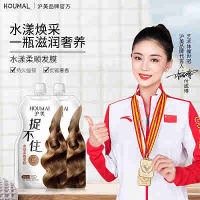 飘婷抓捉不住发膜毛躁柔润免蒸发膜头发护理发膜护发素工厂批发