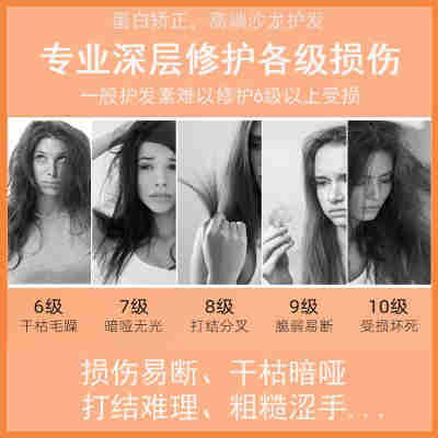 薏柔BC巴西焗油膏二代蛋白植入生命果柔顺头发护理发膜毛发矫正