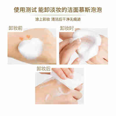 UHC蜂蜜洁面慕斯氨基酸泡沫洗面奶补水男女早晚深层清洁