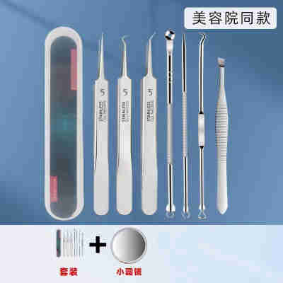 美容院同款7件套【塑料盒】