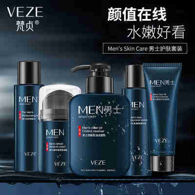 梵贞男士洗面奶 深层清洁保湿滋润爽肤水 乳液 面霜 护肤品套装