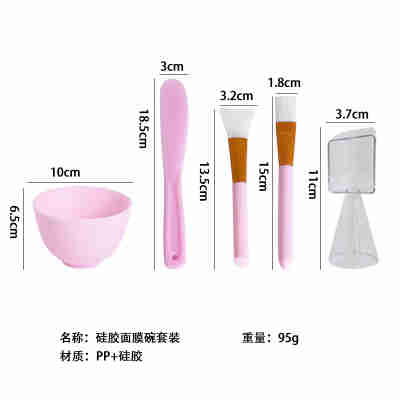 粉色5件套（碗+棒+硅胶刷+毛刷+勺）