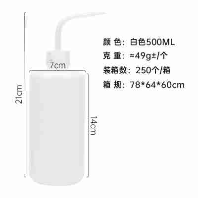 500毫升白色