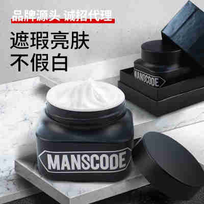 韩国TimerAge男士素颜霜清爽遮瑕痘印亮白保湿BB隔离面霜学生型男