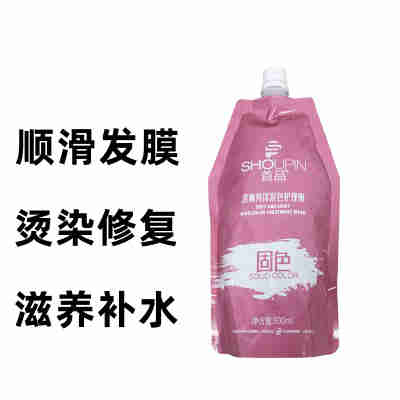 首品护发素发膜改善毛躁修护干枯烫染受损头发质顺滑护理染后护色