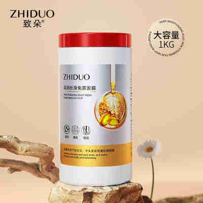 致朵深润顺滑免蒸发膜1kg