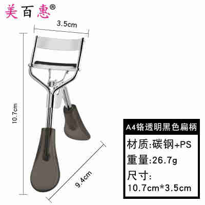 透明黑色