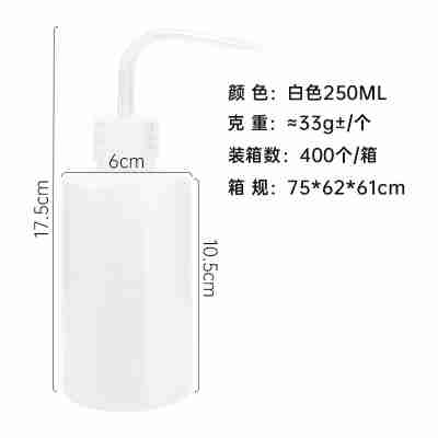 250毫升白色