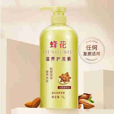 甜扁桃油护发素1000ml+小赠品