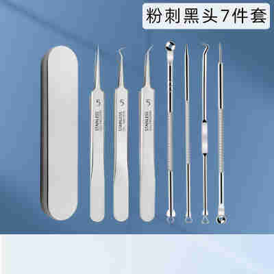 （铁盒）脂肪粒豪华7件套