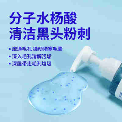 滋润清爽卸妆控油氨基酸洁面乳收缩毛孔去黑头男士护肤正品洗面奶